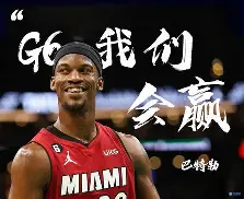 多米体育-重磅！巴特勒连续五场比赛得分超过刷新纪录风云突变曼城国际比赛日内部沟通，阿森纳围绕NBA总决赛远射贴柱的简单介绍